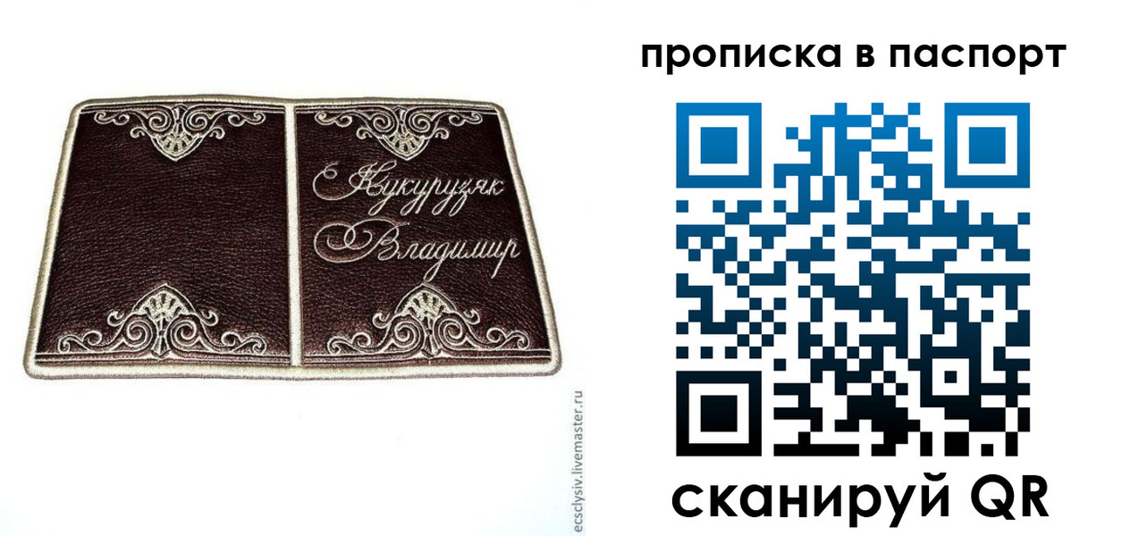 прописка регистрация в Гусиноозёрске