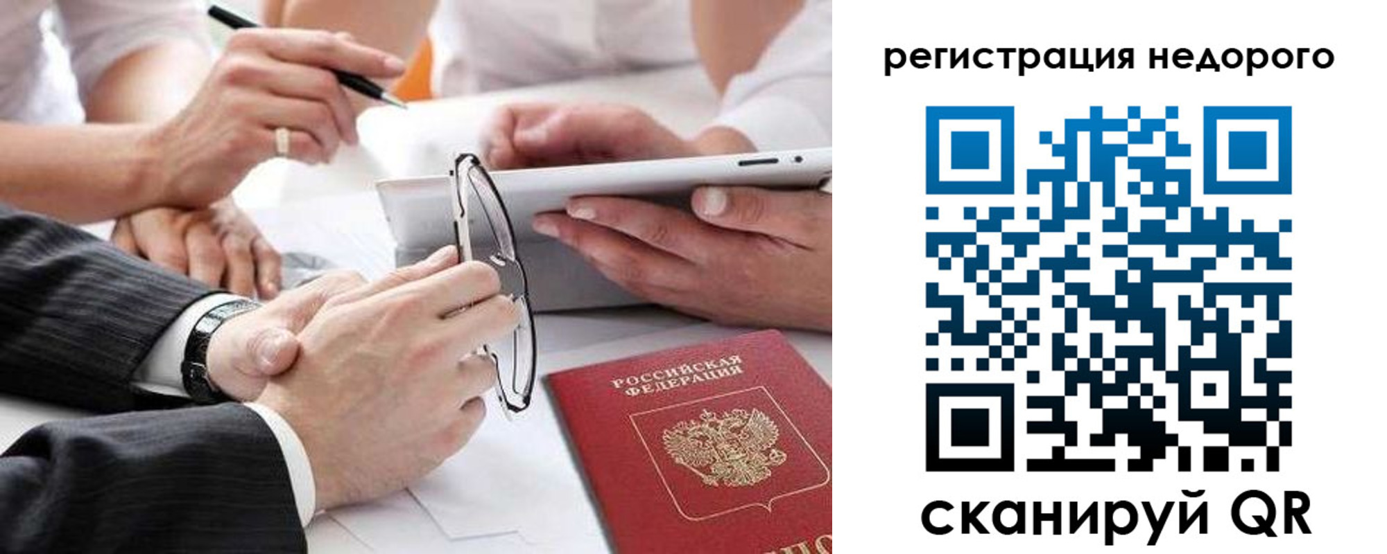 временная регистрация купить в Гусиноозёрске